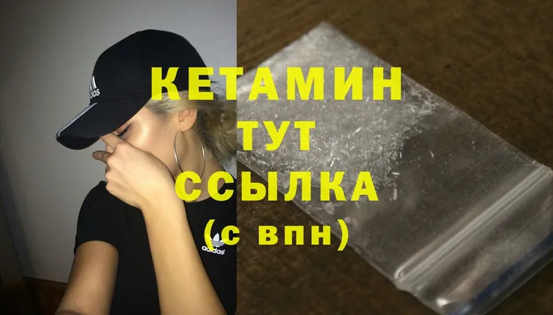 КЕТАМИН ketamine  цены наркотик  Алапаевск 